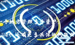 TPWallet 是一个基于区块链技术的数字资产管理平
