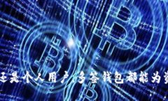 多签钱包的定义与功能多签钱包（Multisignature W