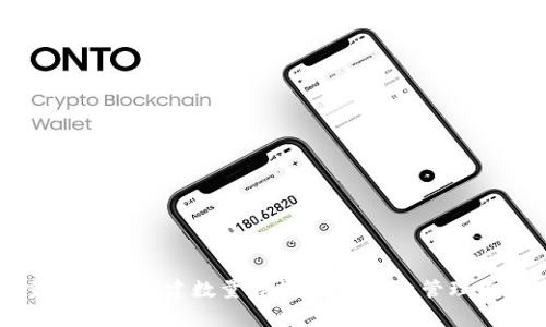 TPWallet最大钱包创建数量解析：如何有效管理你的数字资产