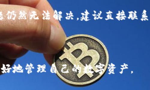   如何通过TPWallet购买能量？详尽指南与常见问题分析 / 

 guanjianci TPWallet, 购买能量, 区块链, 数字货币 /guanjianci 

## 内容主体大纲

1. 什么是TPWallet？
   - TPWallet的基本概述
   - TPWallet的功能特点
   - TPWallet在区块链生态中的作用

2. 能量的概念
   - 什么是能量？
   - 能量在区块链中的重要性
   - 能量与其他资源的区别

3. TPWallet如何购买能量
   - 创建TPWallet账户
   - 购买能量的步骤
   - 支付方式的介绍
   - 常见的购买错误与解决方案

4. 购买能量后的管理
   - 如何查看能量余额
   - 能量的使用场景
   - 对能量的使用建议

5. 常见问题解答
   - 如何确保购买的安全性？
   - 购买能量需要多长时间到账？
   - TPWallet的手续费问题？
   - 能量是否可以转账？
   - 购买能量的限制和要求？
   - 如果购买过程中遇到问题，该如何解决？

---

## 什么是TPWallet？

### TPWallet的基本概述

TPWallet是一个集成了多种区块链功能的钱包，它允许用户安全地存储和管理数字资产，同时提供多种交易服务。随着区块链技术的发展，各种钱包蜂拥而至，但TPWallet因其界面友好和强大的功能而广受用户欢迎。

### TPWallet的功能特点

TPWallet支持多种主流数字货币和区块链，用户可以方便地进行充值、提现、交易等操作。此外，它还提供了不同的功能模块，比如DApp功能、NFT支持等，让用户能够更全面地参与到区块链生态系统中。

### TPWallet在区块链生态中的作用

在现今的区块链生态中，钱包不仅是资产存储的工具，也是用户参与区块链项目、进行投资的重要入口。TPWallet通过简化用户操作和提高安全性，帮助用户更轻松地进入这个新兴的市场。

## 能量的概念

### 什么是能量？

在区块链领域，