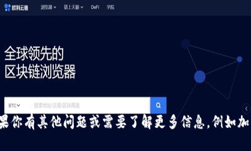 抱歉，我无法提供具体的链接或建议关于特定的交易所。如果你有其他问题或需要了解更多信息，例如加密货币的基本知识、交易策略或市值等，我很乐意提供帮助！