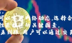  如何将TPWallet中的USDT提到欧易交易所攻略  关键