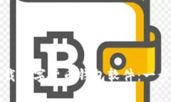 如何下载数字货币钱包软件：一步步指导
