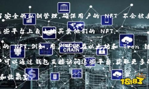 是的，NFT (非同质化代币) 可以与 TPWallet 相关联。TPWallet 是一个多链钱包，支持多种区块链资产的存储和管理，包括 NFT。用户可以通过 TPWallet 方便地管理他们的 NFT 收藏，进行交易和转账。

以下是关于如何在 TPWallet 中操作 NFT 的一些方面：

1. **NFT的存储**：通过 TPWallet，用户可以安全地存储 NFT 资产。钱包提供了安全的私钥管理，确保用户的 NFT 不会被丢失或被盗。

2. **NFT交易**：TPWallet 支持与多个去中心化交易平台的连接，用户可以在这些平台上自由地买卖他们的 NFT。

3. **跨链支持**：TPWallet 的多链特性使得用户能够在不同区块链上管理自己的 NFT。例如，用户可以在以太坊和 Tron 链之间进行 NFT 的转移和管理。

4. **社区与交易市场连结**：TPWallet 通常与其他 NFT 交易市场相连接，用户可以通过钱包直接访问这些平台，获取更多的交易和拍卖机会。

总体而言，TPWallet 是一个方便管理 NFT 的工具，适合对 NFT 感兴趣的用户和收藏家。