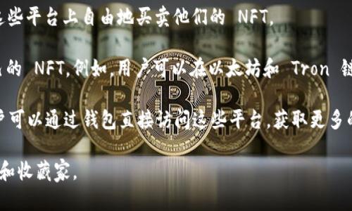 是的，NFT (非同质化代币) 可以与 TPWallet 相关联。TPWallet 是一个多链钱包，支持多种区块链资产的存储和管理，包括 NFT。用户可以通过 TPWallet 方便地管理他们的 NFT 收藏，进行交易和转账。

以下是关于如何在 TPWallet 中操作 NFT 的一些方面：

1. **NFT的存储**：通过 TPWallet，用户可以安全地存储 NFT 资产。钱包提供了安全的私钥管理，确保用户的 NFT 不会被丢失或被盗。

2. **NFT交易**：TPWallet 支持与多个去中心化交易平台的连接，用户可以在这些平台上自由地买卖他们的 NFT。

3. **跨链支持**：TPWallet 的多链特性使得用户能够在不同区块链上管理自己的 NFT。例如，用户可以在以太坊和 Tron 链之间进行 NFT 的转移和管理。

4. **社区与交易市场连结**：TPWallet 通常与其他 NFT 交易市场相连接，用户可以通过钱包直接访问这些平台，获取更多的交易和拍卖机会。

总体而言，TPWallet 是一个方便管理 NFT 的工具，适合对 NFT 感兴趣的用户和收藏家。