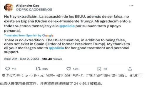 区块链查询号解析：什么是区块链查询号及其重要性