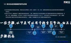 要将PIG代币转移到TPWallet，您需要遵循一些步骤。