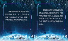 : upay钱包是正规平台吗？深入探讨其安全性与信