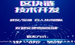 tpwallet注册指南与使用技巧——轻松管理您的数字