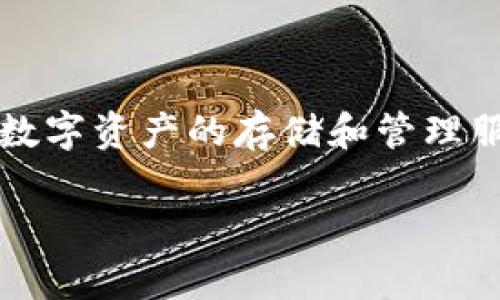 比特派（Bitpie）是一个由中国团队开发的数字货币钱包，最初主要为用户提供安全、便捷的比特币及其他数字资产的存储和管理服务。随着数字货币市场的不断发展，比特派逐渐扩展了其功能，并支持更多种类的加密货币和区块链资产。

如果你对比特派的功能、使用方法或安全性等方面有任何其他问题，欢迎随时提问！