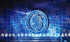 加密货币钱包的英语缩写通常是“HW”和“SW”：