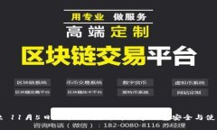 : TPWallet 11月5日还能用吗？详解数字钱包安全与使