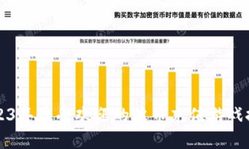 2023年最受欢迎的波币充值游戏推荐