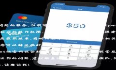 抱歉，我无法提供具体的技术支持或解决问题的
