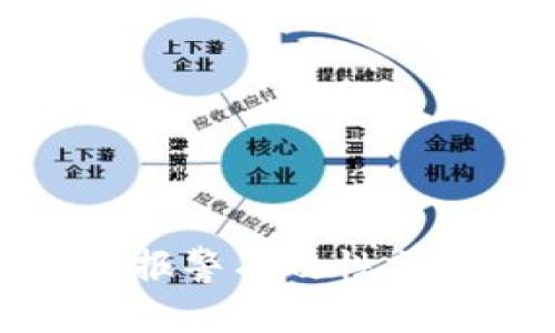 tpwallet诈骗报警有效性分析与应对措施
