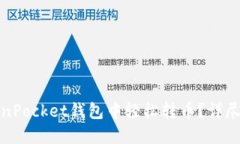 如何在TokenPocket钱包中轻松转币？详尽指南与技巧
