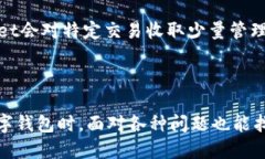 балтиTPWallet的ERC20及其使用指南/балти  TPWa