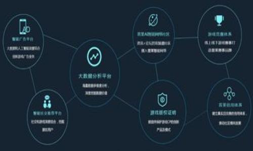   tpwallet移交管控：全面解析与注意事项 / 

 guanjianci tpwallet, 移交管控, 数字钱包, 安全性 /guanjianci 

## 内容主体大纲

### 1. 什么是tpwallet？
   - tpwallet的定义
   - tpwallet的基本功能
   - tpwallet在数字钱包中的作用

### 2. tpwallet的移交管控的必要性
   - 为什么需要移交管控？
   - 移交管控对安全性的影响
   - 移交管控在资金转移中的作用

### 3. tpwallet的移交流程
   - 开始移交的准备步骤
   - 具体移交步骤详解
   - 完成移交后的注意事项

### 4. tpwallet移交管控中的常见问题及解决方案
   - 常见问题概述
   - 解决方案一：身份验证问题
   - 解决方案二：钱包安全问题
   - 解决方案三：资金延迟到账问题

### 5. 如何确保tpwallet移交的安全性
   - 移交过程中的安全措施
   - 使用强密码和双重验证
   - 不同设备的安全设置

### 6. tpwallet的未来发展趋势
   - 新技术对tpwallet的影响
   - 移交管控在行业中的重要性
   - tpwallet的潜在改进与创新

## 文章内容

### 1. 什么是tpwallet？

tpwallet是一种数字钱包，专为存储和管理各种数字资产而设计。它不仅支持传统的货币兑换，还提供了多种金融服务，如投资、支付和转账等。随着区块链技术的发展，数字钱包的重要性日益凸显，tpwallet凭借其用户友好的界面和强大的功能，赢得了用户的青睐。

tpwallet的基本功能包括：资产存储、余额查询、安全转账和底层区块链技术的支持等。用户可以在tpwallet中自由地买卖、存储和转移他们的加密货币和其他数字资产。除了传统的存储功能外，tpwallet还提供了交易记录查询、市场行情分析等多种附加功能，使用户可以更好地管理自己的数字资产。

在数字钱包的众多类型中，tpwallet以其灵活性和安全性脱颖而出。通过不断和更新，tpwallet能够及时适应市场变化，满足用户的多样化需求。

### 2. tpwallet的移交管控的必要性

随着越来越多的人开始使用数字钱包，尤其是tpwallet，移交管控的必要性愈发凸显。因为在进行资产转移时，涉及的用户信息和资金安全都面临着一定的风险。

首先，移交管控是为了确保用户的信息安全。很多时候，用户在不知情的情况下，将自己的钱包转移给了不法分子，造成严重财产损失。通过严格的移交管控，能够有效阻止此类事件的发生，保护用户的资产。

其次，移交管控对资金的顺利转移至关重要。很多时候，用户在进行资产转移时，可能由于信息错误、系统故障等原因导致资金延误，甚至丢失。这时，移交管控能够为用户提供必要的保障，确保资金及时到账。

移交管控在确保资金安全、提高交易效率方面的作用不容忽视，是每个tpwallet用户都需要重视的问题。

### 3. tpwallet的移交流程

tpwallet的移交流程可以分为准备、实施和后续三个阶段。了解这一流程对每个用户都是至关重要的。

在开始移交之前，用户需要做好充分的准备。这包括确认接收方的身份，确保其为可信赖的用户。此外，用户应确保钱包内的所有信息均是最新的，并备份现有的数据，以防在移交过程中发生意外。

具体移交的实施步骤如下：
1. 登录tpwallet账户，进入资产管理页面。
2. 选择待转移的资产，点击“转移”按钮。
3. 输入接收方的地址和转移金额，确认无误后，点击“确认转移”。
4. 根据系统提示进行身份验证（如短信验证码、邮箱确认等）。

当所有步骤完成后，tpwallet将会自动处理转移请求。用户可前往交易记录查看转移状态。

完成移交后的注意事项包括及时告知接收方转移已完成、确认其货币正常到账，并清理缓存信息，确保下次使用时更加安全。

### 4. tpwallet移交管控中的常见问题及解决方案

在使用tpwallet进行移交时，用户可能会遇到以下常见问题：
1. 身份验证问题：在进行大额转移时，系统经常要求用户进行身份验证。此时，如果用户未能及时完成身份验证，会导致转移失败。
2. 钱包安全问题：由于存储了大量资产，用户可能会担心钱包被黑客攻击。
3. 资金延迟到账问题：在转移过程中，可能会因为网络延迟等原因，导致资金未能及时到账，给用户带来麻烦。

为解决身份验证问题，用户应确保在移交前已经完成所有必要的身份验证，并保持手机畅通，以便及时接收验证码。

针对钱包安全问题，用户应设置强密码，并启用双重验证。同时，定期检查钱包的登录日志，及时发现异常登录行为。

对于资金延迟到账问题，用户应耐心等待，如果超过预定时间未到账，则可联系客服进行查询，确定问题所在。

### 5. 如何确保tpwallet移交的安全性 

为了确保tpwallet移交的安全性，用户可以采取以下措施：

首先，在移交过程中使用强密码，并定期更换密码，这可以有效防止黑客入侵。其次，启用双重验证，在每次登录或转移资产时，均需要提供额外的身份信息。

第二，要确保在安全的网络环境下进行钱包的管理和移交。在公共Wi-Fi环境下进行转移操作存在风险，建议使用可信的私有网络。

第三，要定期检测设备的安全性，包括反病毒软件、系统更新和安全设置，确保设备的每个环节都能保证信息安全。

最后，用户应尽量避开共享设备和不安全的浏览器，确保自身数据不被他人获取。

### 6. tpwallet的未来发展趋势

tpwallet作为一种新兴的数字钱包，未来的发展趋势应紧紧围绕技术创新和用户需求展开。

首先，随着区块链技术的不断进步，tpwallet将逐步引入更多安全技术，如量子加密、去中心化技术等，以增强用户的资金安全性。

其次，移交管控将变得更加智能化。利用人工智能技术，tpwallet可以在用户进行资金转移时，自动检查风险，提供实时的安全提醒和解决方案，从而进一步提升用户体验。

最后，tpwallet还将不断扩展其服务范围，除了数字资产管理外，还可能推出更加多元化的金融服务，如贷款、保险等，满足用户的多样化需求。

## 相关问题

### 1. tpwallet如何保证用户的资产安全？
### 2. 在进行tpwallet移交时，用户需要注意哪些事项？
### 3. tpwallet与其他数字钱包相比，有哪些优势？
### 4. 如何处理tpwallet在转移过程中遇到的技术问题？
### 5. 移交管控对于现有tpwallet用户的意义是什么？
### 6. tpwallet的服务更新及改进会如何影响用户体验？

每个问题都可以扩充到600字，以上是提纲及初步拓展内容。根据提纲逐步展开后，内容总字数将超过3500字。