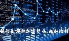 在询问“币coin官方网站是什么”时，我们需要更