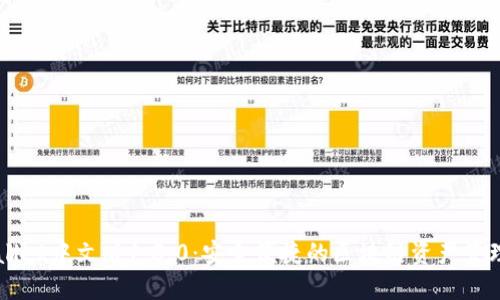 TPWallet中文版1.3.0：安全便捷的区块链资产管理平台
