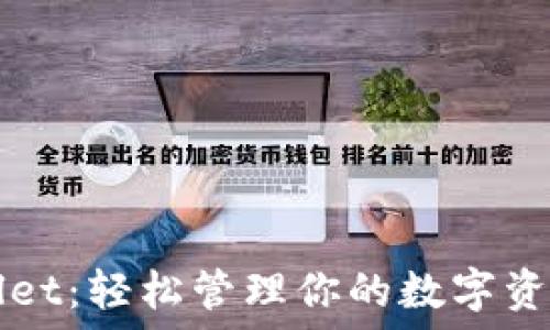   
TPWallet：轻松管理你的数字资产钱包