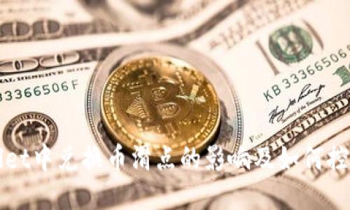 TPWallet中兑换币滑点的影响及如何控制成本