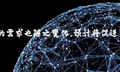 biao区块链钱包的全面解析：如何选择与安全使用/biao

区块链钱包, 数字货币, 钱包安全, 钱包种类/guanjianci

## 大纲

1. **引言**
   - 区块链钱包的基础概念
   - 重要性与应用场景
   
2. **区块链钱包的种类**
   - 热钱包与冷钱包
   - 软件钱包与硬件钱包
   - 网页钱包与移动钱包
   - 案例分析：每种钱包的优缺点

3. **如何选择合适的区块链钱包**
   - 确定使用需求
   - 钱包的安全性和隐私保护
   - 便捷性与易用性
   - 支持的数字货币种类

4. **钱包的安全性**
   - 钱包的安全基础
   - 防范黑客攻击的措施
   - 备份与恢复钱包的重要性
   - 常见的安全问题与解决方案

5. **如何使用区块链钱包**
   - 钱包的创建与设置
   - 如何发送与接收数字货币
   - 交易手续费与处理时间
   - 常见操作技巧与建议

6. **区块链钱包的未来发展**
   - 技术演进对钱包的影响
   - 法规与合规性的问题
   - 市场趋势与用户需求

7. **总结**
   - 区块链钱包的重要性概述
   - 用好钱包的关键点

## 引言

### 区块链钱包的基础概念
区块链钱包是存储、管理和交易数字货币的工具，它不仅是用户获取和存储加密货币的地方，也是管理区块链资产的重要基础。区块链钱包通过公钥和私钥来实现资产的安全、交易的可靠以及用户身份的保护。

### 重要性与应用场景
随着区块链技术的普及，数字货币的使用正逐渐渗透到日常生活中。无论是在线购物还是投资理财，区块链钱包在其中扮演着至关重要的角色。正确使用和选择合适的钱包，能保障用户资产的安全，提升数字货币交易的便利性。

## 区块链钱包的种类

### 热钱包与冷钱包
热钱包是指与互联网连接的钱包，方便随时进行交易，适合频繁的交易需求。冷钱包则是指离线的钱包，安全性更高，适合长期保管大额数字货币资产。

### 软件钱包与硬件钱包
软件钱包以应用程序形式存在，易于使用和下载。硬件钱包则是特殊设备，安全性更高，适合重视安全的用户。

### 网页钱包与移动钱包
网页钱包基于云服务，随时可访问，但安全性较低。移动钱包以手机应用形式存在，便于在日常生活中使用，方便快捷。

### 案例分析：每种钱包的优缺点
例如，知名的热钱包如MetaMask适合频繁交易，而冷钱包如Ledger则更适合长期保管；网页钱包通常使用便捷，但交易安全性更差等。

## 如何选择合适的区块链钱包

### 确定使用需求
在选择钱包之前，首先要明确自己的需求。是进行短期频繁交易，还是希望长期保管？根据使用场景选择合适的钱包类型。

### 钱包的安全性和隐私保护
安全性是选择钱包时最重要的考虑因素。选择提供双重身份验证、加密技术以及良好用户评价的钱包。

### 便捷性与易用性
选择用户界面友好、操作简便的钱包，可以避免因操作复杂导致的失误。

### 支持的数字货币种类
确保钱包支持你希望使用的数字货币，尤其是在多币种钱包中，支持的币种是否齐全直接影响了使用的便捷性。

## 钱包的安全性

### 钱包的安全基础
了解钱包的安全机制，掌握私钥管理的重要性，确保钱包始终处于安全的环境中。

### 防范黑客攻击的措施
使用强密码、启用双因素身份验证、定期更新安全软件等措施，提高钱包的安全性。

### 备份与恢复钱包的重要性
定期备份钱包，可以有效避免因设备丢失或故障带来的资产损失。学习如何恢复钱包，确保资产安全。

### 常见的安全问题与解决方案
分析常见的安全问题，如钓鱼攻击、木马病毒等，并提供相应的解决方案，增强用户的安全防护意识。

## 如何使用区块链钱包

### 钱包的创建与设置
介绍如何下载和初始化钱包，设置安全性选项，确保在创建过程中有效保护用户数据。

### 如何发送与接收数字货币
详细步骤解析如何进行数字货币的发送与接收，包括输入地址、手续费设置等操作要点。

### 交易手续费与处理时间
了解交易手续费的影响因素以及处理时间的变化，合理安排交易操作时机，避免因手续费高峰造成的损失。

### 常见操作技巧与建议
分享一些日常使用技巧，帮助用户更高效地使用钱包，如设置快捷发送、定期检查账户等。

## 区块链钱包的未来发展

### 技术演进对钱包的影响
随着区块链技术的不断进步，钱包的安全性、易用性和功能性也在不断演进。展望未来，用户的使用体验将得到极大提升。

### 法规与合规性的问题
未来随着数字货币的规范化，钱包也需更好地遵循法规，确保用户的合法权益得到保护。

### 市场趋势与用户需求
分析市场对于钱包的需求变化，以及用户对钱包功能的新期待，帮助用户更好地理解市场动向。

## 总结

### 区块链钱包的重要性概述
区块链钱包是数字货币生态系统中不可或缺的一部分，正确选择与使用能够有效保障用户的投资安全。

### 用好钱包的关键点
时刻关注钱包的安全、选择合适的类型，并保持对市场动向的敏锐感知，将是每位数字货币使用者的必备素养。

---

## 相关问题讨论

### Q1: 区块链钱包有哪些主要类型？
#### 区块链钱包的主要类型解析
区块链钱包可以分为多种类型，各有其特点和使用场景。主要类型包括热钱包、冷钱包、软件钱包、硬件钱包、网页钱包和移动钱包等。热钱包因与互联网连接而方便交易，但其安全性相对较低，适合频繁交易的用户。而冷钱包则适合长期存储，安全性高，但使用不便。软件钱包通常更易于访问和管理，硬件钱包则提供更高的安全性，适合高价值资产的存储。网页钱包便于快速访问而移动钱包则强调便捷性和使用流畅性，适合个人日常使用。对于不同类型钱包的熟悉与理解，对用户选择合适的钱包至关重要。

### Q2: 如何确保区块链钱包的安全？
#### 区块链钱包的安全保障措施
确保区块链钱包安全的措施多样而有效。首先，用户应选择信誉良好、具备强密码的交易平台。其次，启用双重验证和定期更改密码是增强安全性的有效方式。同时，建议定期备份钱包信息，确保在意外情况下还能恢复数据。此外，用户还应定期检查账户和交易记录，保持警惕，防止未授权的交易。此外，学习识别钓鱼网址和恶意软件，避免因信息泄露而造成的损失。总之，安全意识普及与防护措施落实是保护钱包资产的关键。

### Q3: 怎么选择合适的区块链钱包？
#### 选择合适区块链钱包的技巧
选择合适的区块链钱包涉及多个因素，第一步是明确自身需求。频繁交易的用户需要热钱包，而重视安全的用户则应考虑冷钱包。其次考虑钱包的安全性，包括私钥管理和保护措施。同时便捷性也很重要，选择易于操作和界面的钱包，可以提高用户体验。此外，支持的数字货币种类也是选择的重要因素，尤其是对于那些多币种投资者而言，保证钱包能够兼容所需的所有币种至关重要。综合这些因素，用户可逐步缩小选择范围，最终找到最符合需求的区块链钱包。

### Q4: 钱包交易手续费是如何计算的？
#### 区块链钱包交易手续费的计算
钱包交易手续费是根据多种因素进行动态计算的，包括网络拥堵情况、交易大小等。通常情况下，交易费用会随着网络使用率上升而增加，高峰时段的费用可能显著高于平时。此外，不同的区块链网络对手续费的定义和计算方式也可能差异。用户在发起交易时，钱包会提供手续费的建议选项，用户也可以自行设定。理解手续费的计算方式，有助于用户在适当的时机进行交易，从而节省交易成本。

### Q5: 什么是私钥和公钥？它们的重要性是什么？
#### 私钥与公钥的概念及其重要性
在区块链钱包中，公钥和私钥是核心组成部分。公钥类似于银行账号，是用来共享、接收资金的；而私钥则是一串复杂的数字，是用户访问和管理其资金的唯一凭证。保护好私钥是确保钱包安全的关键。若私钥被他人获取，便可能导致资金被盗。因此，务必保持私钥的私密性，切勿存储于容易被盗取的电子设备，更不可随意分享。确保私钥安全的手段包括使用硬件钱包、启用强加密及定期更换私钥等，用户有必要严格遵循安全操作。

### Q6: 区块链钱包未来会如何发展？
#### 展望未来区块链钱包的发展趋势
区块链钱包的未来发展方向将受到多种因素的影响，包括技术演进、市场需求和法律法规。技术上，钱包的安全性和便捷性将持续提升，预计会有更多的创新出现，如智能合约的集成与DeFi应用的结合，推动钱包功能的多样化。市场方面，用户对钱包的需求也随之变化，预计将促进兼容多种资产和提供一体化金融服务的钱包产品的涌现。法规合规性也将成为未来钱包发展中的重要考量，随着数字货币的规范化，钱包需遵循相关法律，以确保用户的权益。整体来看，区块链钱包将愈发智能化，成为用户数字资产管理的核心工具。

以上是针对区块链钱包主题的内容框架和相关问题的解析，希望能为您提供清晰、全面的信息。