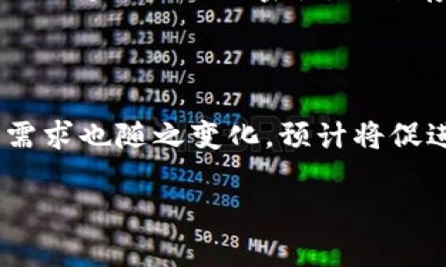 biao区块链钱包的全面解析：如何选择与安全使用/biao

区块链钱包, 数字货币, 钱包安全, 钱包种类/guanjianci

## 大纲

1. **引言**
   - 区块链钱包的基础概念
   - 重要性与应用场景
   
2. **区块链钱包的种类**
   - 热钱包与冷钱包
   - 软件钱包与硬件钱包
   - 网页钱包与移动钱包
   - 案例分析：每种钱包的优缺点

3. **如何选择合适的区块链钱包**
   - 确定使用需求
   - 钱包的安全性和隐私保护
   - 便捷性与易用性
   - 支持的数字货币种类

4. **钱包的安全性**
   - 钱包的安全基础
   - 防范黑客攻击的措施
   - 备份与恢复钱包的重要性
   - 常见的安全问题与解决方案

5. **如何使用区块链钱包**
   - 钱包的创建与设置
   - 如何发送与接收数字货币
   - 交易手续费与处理时间
   - 常见操作技巧与建议

6. **区块链钱包的未来发展**
   - 技术演进对钱包的影响
   - 法规与合规性的问题
   - 市场趋势与用户需求

7. **总结**
   - 区块链钱包的重要性概述
   - 用好钱包的关键点

## 引言

### 区块链钱包的基础概念
区块链钱包是存储、管理和交易数字货币的工具，它不仅是用户获取和存储加密货币的地方，也是管理区块链资产的重要基础。区块链钱包通过公钥和私钥来实现资产的安全、交易的可靠以及用户身份的保护。

### 重要性与应用场景
随着区块链技术的普及，数字货币的使用正逐渐渗透到日常生活中。无论是在线购物还是投资理财，区块链钱包在其中扮演着至关重要的角色。正确使用和选择合适的钱包，能保障用户资产的安全，提升数字货币交易的便利性。

## 区块链钱包的种类

### 热钱包与冷钱包
热钱包是指与互联网连接的钱包，方便随时进行交易，适合频繁的交易需求。冷钱包则是指离线的钱包，安全性更高，适合长期保管大额数字货币资产。

### 软件钱包与硬件钱包
软件钱包以应用程序形式存在，易于使用和下载。硬件钱包则是特殊设备，安全性更高，适合重视安全的用户。

### 网页钱包与移动钱包
网页钱包基于云服务，随时可访问，但安全性较低。移动钱包以手机应用形式存在，便于在日常生活中使用，方便快捷。

### 案例分析：每种钱包的优缺点
例如，知名的热钱包如MetaMask适合频繁交易，而冷钱包如Ledger则更适合长期保管；网页钱包通常使用便捷，但交易安全性更差等。

## 如何选择合适的区块链钱包

### 确定使用需求
在选择钱包之前，首先要明确自己的需求。是进行短期频繁交易，还是希望长期保管？根据使用场景选择合适的钱包类型。

### 钱包的安全性和隐私保护
安全性是选择钱包时最重要的考虑因素。选择提供双重身份验证、加密技术以及良好用户评价的钱包。

### 便捷性与易用性
选择用户界面友好、操作简便的钱包，可以避免因操作复杂导致的失误。

### 支持的数字货币种类
确保钱包支持你希望使用的数字货币，尤其是在多币种钱包中，支持的币种是否齐全直接影响了使用的便捷性。

## 钱包的安全性

### 钱包的安全基础
了解钱包的安全机制，掌握私钥管理的重要性，确保钱包始终处于安全的环境中。

### 防范黑客攻击的措施
使用强密码、启用双因素身份验证、定期更新安全软件等措施，提高钱包的安全性。

### 备份与恢复钱包的重要性
定期备份钱包，可以有效避免因设备丢失或故障带来的资产损失。学习如何恢复钱包，确保资产安全。

### 常见的安全问题与解决方案
分析常见的安全问题，如钓鱼攻击、木马病毒等，并提供相应的解决方案，增强用户的安全防护意识。

## 如何使用区块链钱包

### 钱包的创建与设置
介绍如何下载和初始化钱包，设置安全性选项，确保在创建过程中有效保护用户数据。

### 如何发送与接收数字货币
详细步骤解析如何进行数字货币的发送与接收，包括输入地址、手续费设置等操作要点。

### 交易手续费与处理时间
了解交易手续费的影响因素以及处理时间的变化，合理安排交易操作时机，避免因手续费高峰造成的损失。

### 常见操作技巧与建议
分享一些日常使用技巧，帮助用户更高效地使用钱包，如设置快捷发送、定期检查账户等。

## 区块链钱包的未来发展

### 技术演进对钱包的影响
随着区块链技术的不断进步，钱包的安全性、易用性和功能性也在不断演进。展望未来，用户的使用体验将得到极大提升。

### 法规与合规性的问题
未来随着数字货币的规范化，钱包也需更好地遵循法规，确保用户的合法权益得到保护。

### 市场趋势与用户需求
分析市场对于钱包的需求变化，以及用户对钱包功能的新期待，帮助用户更好地理解市场动向。

## 总结

### 区块链钱包的重要性概述
区块链钱包是数字货币生态系统中不可或缺的一部分，正确选择与使用能够有效保障用户的投资安全。

### 用好钱包的关键点
时刻关注钱包的安全、选择合适的类型，并保持对市场动向的敏锐感知，将是每位数字货币使用者的必备素养。

---

## 相关问题讨论

### Q1: 区块链钱包有哪些主要类型？
#### 区块链钱包的主要类型解析
区块链钱包可以分为多种类型，各有其特点和使用场景。主要类型包括热钱包、冷钱包、软件钱包、硬件钱包、网页钱包和移动钱包等。热钱包因与互联网连接而方便交易，但其安全性相对较低，适合频繁交易的用户。而冷钱包则适合长期存储，安全性高，但使用不便。软件钱包通常更易于访问和管理，硬件钱包则提供更高的安全性，适合高价值资产的存储。网页钱包便于快速访问而移动钱包则强调便捷性和使用流畅性，适合个人日常使用。对于不同类型钱包的熟悉与理解，对用户选择合适的钱包至关重要。

### Q2: 如何确保区块链钱包的安全？
#### 区块链钱包的安全保障措施
确保区块链钱包安全的措施多样而有效。首先，用户应选择信誉良好、具备强密码的交易平台。其次，启用双重验证和定期更改密码是增强安全性的有效方式。同时，建议定期备份钱包信息，确保在意外情况下还能恢复数据。此外，用户还应定期检查账户和交易记录，保持警惕，防止未授权的交易。此外，学习识别钓鱼网址和恶意软件，避免因信息泄露而造成的损失。总之，安全意识普及与防护措施落实是保护钱包资产的关键。

### Q3: 怎么选择合适的区块链钱包？
#### 选择合适区块链钱包的技巧
选择合适的区块链钱包涉及多个因素，第一步是明确自身需求。频繁交易的用户需要热钱包，而重视安全的用户则应考虑冷钱包。其次考虑钱包的安全性，包括私钥管理和保护措施。同时便捷性也很重要，选择易于操作和界面的钱包，可以提高用户体验。此外，支持的数字货币种类也是选择的重要因素，尤其是对于那些多币种投资者而言，保证钱包能够兼容所需的所有币种至关重要。综合这些因素，用户可逐步缩小选择范围，最终找到最符合需求的区块链钱包。

### Q4: 钱包交易手续费是如何计算的？
#### 区块链钱包交易手续费的计算
钱包交易手续费是根据多种因素进行动态计算的，包括网络拥堵情况、交易大小等。通常情况下，交易费用会随着网络使用率上升而增加，高峰时段的费用可能显著高于平时。此外，不同的区块链网络对手续费的定义和计算方式也可能差异。用户在发起交易时，钱包会提供手续费的建议选项，用户也可以自行设定。理解手续费的计算方式，有助于用户在适当的时机进行交易，从而节省交易成本。

### Q5: 什么是私钥和公钥？它们的重要性是什么？
#### 私钥与公钥的概念及其重要性
在区块链钱包中，公钥和私钥是核心组成部分。公钥类似于银行账号，是用来共享、接收资金的；而私钥则是一串复杂的数字，是用户访问和管理其资金的唯一凭证。保护好私钥是确保钱包安全的关键。若私钥被他人获取，便可能导致资金被盗。因此，务必保持私钥的私密性，切勿存储于容易被盗取的电子设备，更不可随意分享。确保私钥安全的手段包括使用硬件钱包、启用强加密及定期更换私钥等，用户有必要严格遵循安全操作。

### Q6: 区块链钱包未来会如何发展？
#### 展望未来区块链钱包的发展趋势
区块链钱包的未来发展方向将受到多种因素的影响，包括技术演进、市场需求和法律法规。技术上，钱包的安全性和便捷性将持续提升，预计会有更多的创新出现，如智能合约的集成与DeFi应用的结合，推动钱包功能的多样化。市场方面，用户对钱包的需求也随之变化，预计将促进兼容多种资产和提供一体化金融服务的钱包产品的涌现。法规合规性也将成为未来钱包发展中的重要考量，随着数字货币的规范化，钱包需遵循相关法律，以确保用户的权益。整体来看，区块链钱包将愈发智能化，成为用户数字资产管理的核心工具。

以上是针对区块链钱包主题的内容框架和相关问题的解析，希望能为您提供清晰、全面的信息。