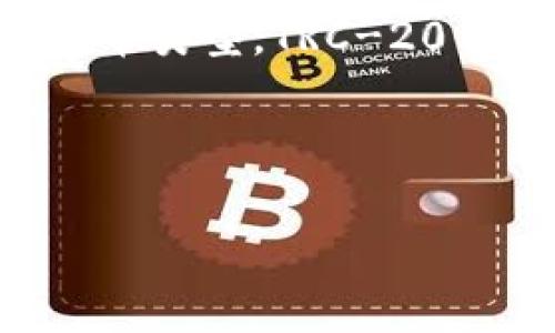 在TPWallet（TRC钱包）中，TRC通常指的是与TRON（波场）网络相关的代币标准，其中TRC-10和TRC-20是TRON链上两种主要的代币类型。TRC-20代币类似于以太坊的ERC-20代币，是智能合约的代币，而TRC-10代币则是简单得多的代币标准，使用较为简单，不需要智能合约。

以下是一个关于“TPWallet与TRC代币的全面介绍”内容大纲：

TPWallet与TRC代币的全面介绍：了解TRON生态系统中的代币标准