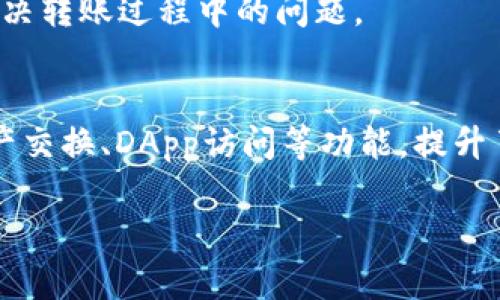 要将FEG（FEG Token）转入TPWallet，您可以按照以下的步骤进行操作。请确保您有一个有效的TPWallet地址，并确保在转账前确认您的FEG代币是否在支持的网络上。

### 具体步骤：

1. **打开TPWallet应用**：
   确保您已在手机上安装TPWallet，并且已经注册并登录您的账户。

2. **获取TPWallet地址**：
   在TPWallet中，找到您的钱包地址。一般在“收款”或“地址”部分可以找到您的地址。确保您选择了正确的币种（例如，ERC20或BSC网络等），以避免资产丢失。

3. **打开交易平台或钱包**：
   登录到您拥有FEG的交易平台或钱包（如Metamask、Uniswap等）。

4. **选择转账功能**：
   在您的钱包或交易平台中，找到“发送”或“转账”功能。

5. **输入TPWallet地址**：
   将之前复制的TPWallet地址粘贴到转账地址框中。

6. **输入转账金额**：
   输入您希望转移到TPWallet的FEG代币数量。

7. **确认交易信息**：
   检查转账地址和金额，确保没有错误。

8. **完成转账**：
   确认交易，并在必要时输入您的交易密码或其他认证信息。

9. **等待确认**：
   交易会在区块链网络上进行确认，完成后您将在TPWallet中看到您的FEG代币。

### 注意事项：

- 确保TPWallet支持您转移的FEG代币网络（如ERC20、BSC等）。
- 转账过程中请务必仔细检查地址，任何输入错误都会导致资金丢失。
- 可能需要支付少量的网络手续费。

### 如果您在任何步骤中遇到困难，请随时查阅相关平台的支持文档或社区讨论。

### 相关问题

1. **FEG代币的基本信息是什么？**
   - FEG代币（Feed Every Gorilla）是一种基于DeFi的代币，旨在通过治理和流动性挖掘来支持生态系统。其主要特点是去中心化、流动性注入和无止境的供应增长。

2. **TPWallet的使用步骤是什么？**
   - TPWallet是一款多链钱包，支持多种数字资产，用户可以方便地管理和交易不同的数字货币。

3. **安全转账的注意事项有哪些？**
   - 在进行任何数字资产转账时，确保使用强密码、两步验证，并定期检查您的资产安全。

4. **如何找到FEG代币的实时数据和相关新闻？**
   - FEG代币的信息可以在CoinMarketCap、CoinGecko等网站上找到，并可以关注其社交媒体获取最新动态。

5. **在转账过程中遇到问题该如何解决？**
   - 可以通过查看交易历史、联系平台客服以及查阅相关社区来解决转账过程中的问题。

6. **TPWallet的其他功能和特点是什么？**
   - 除了基本的转账与收款功能，TPWallet还提供多币种管理、资产交换、DApp访问等功能，提升了用户的使用体验。

如果您需要更详细的信息或具体的内容大纲，请告诉我。