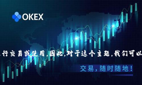 这是一个关于虚拟币下载地址的问题，通常虚拟币并不是通过传统的软件下载安装，而是通过特定平台进行交易或使用。因此，对于这个主题，我们可以构建一个关于虚拟币及其相关资源的文章。下面是一个的、相关关键词、内容大纲及六个相关问题的示例。

如何安全有效地找到虚拟币下载地址以及相关资源