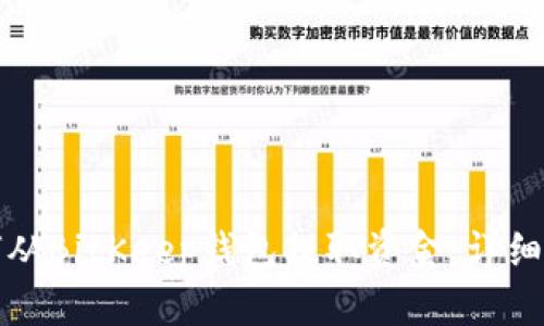 如何从BitKeep钱包提取资金：详细指南