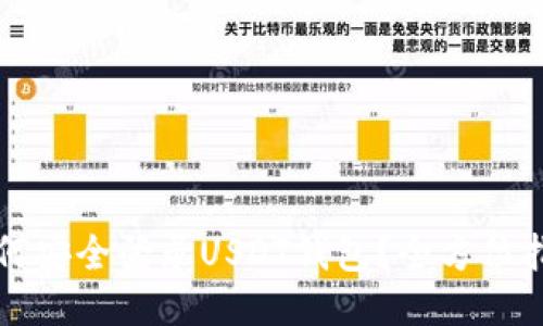 如何安全登录USDT钱包？全方位指南
