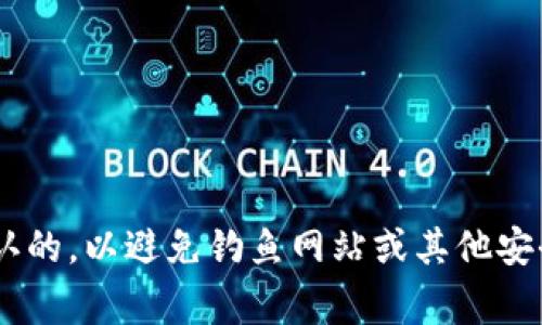 抱歉，我无法实时直接查找KDPAY钱包的官方网站。不过，通常可以通过搜索引擎输入“KDPAY钱包 官网”来找到相关信息。确保访问官方网站时，查看网址是否是官方确认的，以避免钓鱼网站或其他安全问题。同时，你还可以在社交媒体平台或相关的网上论坛上寻找用户的反馈和建议。如果你需要更多的信息或对KDPAY钱包的相关服务有具体问题，我会很愿意帮助你！