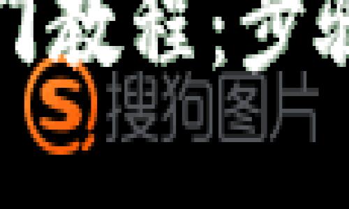 加密钱包完全入门教程：步骤详解与实用技巧