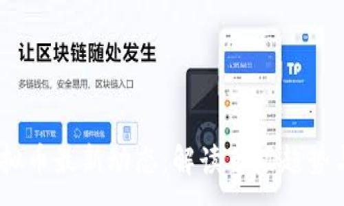 :
2023年虚拟币最新动态：解读市场趋势与投资机会