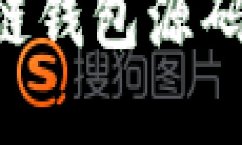 如何搭建一个区块链钱包源码交易平台：全面指南