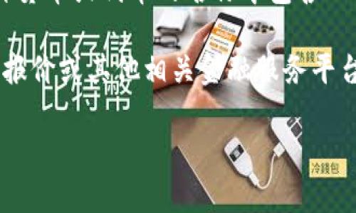 关于“C币”的具体价值问题，可能需要更详细的信息，以确定你指的是哪种C币。有许多种货币或代币的名称中包含“C币”，比如说某些在线平台的虚拟货币、游戏中的货币，或者是某些区块链项目的代币等。

如果你指的是某些特定的代币或在线货币，建议查阅该代币或货币的官方网站、交易所报价或其他相关金融服务平台，以获取最新的市场动向和价格。

如果你能提供更多信息，我很乐意进一步帮助你！