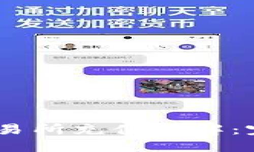 如何在OKEx交易所充值详解：完整步骤与方法