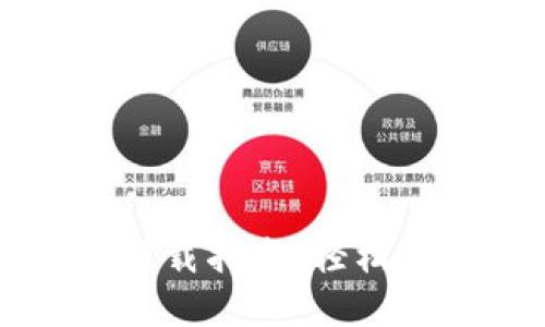 虚拟币平台软件下载指南：轻松获取您的交易工具
