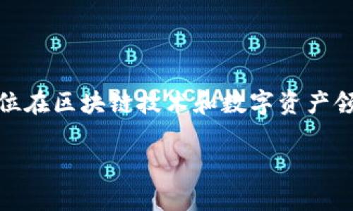 数字货币AAC的创始人是William Kwan（关建文）。他是一位在区块链技术和数字资产领域具有丰富经验的专家，曾致力于数字货币的研究与发展。

如需进一步的信息或详细介绍，请告诉我！