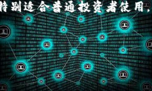    如何使用Trust Wallet进行加密货币交易和管理  / 

 guanjianci  Trust Wallet, 加密货币, 电子钱包, 区块链  /guanjianci 

## 内容主体大纲

1. **引言**
   - 简介Trust Wallet
   - 越来越流行的加密货币管理方法

2. **Trust Wallet的基本功能**
   - 支持的加密资产
   - 安全性和私密性
   - 用户友好的界面

3. **如何下载和安装Trust Wallet**
   - 在不同操作系统上的下载步骤
   - 钱包创建及备份

4. **如何使用Trust Wallet进行交易**
   - 发送和接收加密货币
   - DApp浏览器的使用
   - 与去中心化交易所（DEX）的连接

5. **Trust Wallet的安全措施**
   - 私钥管理
   - 二步验证及其他安全功能

6. **现阶段Trust Wallet的优势与劣势**
   - 优势：多种币种支持、易用性
   - 劣势：与硬件钱包的对比

7. **常见问题解答**
   - 问题1：Trust Wallet安全吗？
   - 问题2：如何导入现有的钱包？
   - 问题3：如何使用DApp？
   - 问题4：如何恢复钱包？
   - 问题5：如何解决交易失败的问题？
   - 问题6：Trust Wallet支持哪些交易对？

8. **结论**
   - 总结Trust Wallet的重要性
   - 建议使用的方法

## 详细内容

### 引言

随着加密货币市场的迅猛发展，越来越多的人开始关注如何管理和交易他们的数字资产。作为一种流行的加密货币钱包，Trust Wallet不仅支持多种加密资产，还有用户友好的界面与安全的管理机制，使其受到许多投资者的青睐。

### Trust Wallet的基本功能

Trust Wallet是一款支持多种加密货币的移动钱包，其主要功能包括存储、发送、接收加密资产，此外还有内置的去中心化应用（DApp）浏览器，极大丰富了用户的使用体验。

### 如何下载和安装Trust Wallet

#### 下载步骤

根据您的手机操作系统（iOS或Android），在对应的应用商店中搜索并下载Trust Wallet。确保您下载的是官方版本，以保障安全性。

#### 钱包创建及备份

安装完成后，打开应用，选择“创建新钱包”，系统会提示您备份12个助记词，请务必记录下来，并妥善保存，以便需要恢复时使用。

### 如何使用Trust Wallet进行交易

#### 发送和接收加密货币

点击“发送”按钮，输入接收地址和金额即可完成交易；接收时，分享您的钱包地址给他人。Trust Wallet会自动生成二维码，方便扫码交易。

#### DApp浏览器的使用

Trust Wallet内置的DApp浏览器让用户可以轻松访问去中心化的平台和应用，不用再下载额外的软件，直接在钱包内使用。

#### 与去中心化交易所（DEX）的连接

用户可以通过Trust Wallet直接连接到多个DEX，方便进行资产的买卖操作。操作流程也非常简单，跟随Wallet内的相应指示即可。

### Trust Wallet的安全措施

#### 私钥管理

Trust Wallet让用户完全掌控自己的私钥，用户的私钥只保存在设备上，绝不存储在服务器中，确保最高的安全性。

#### 二步验证及其他安全功能

为了增强钱包的安全，如交易确认、二步验证机制等，用户可以选择开启，以防欺诈和操作失误。

### 现阶段Trust Wallet的优势与劣势

#### 优势：多种币种支持、易用性

作为一个全面的数字资产管理工具，Trust Wallet支持的币种众多，非常适合新手和经验丰富的投资者使用。

#### 劣势：与硬件钱包的对比

尽管Trust Wallet具有良好的安全性，但其仍旧处于软件钱包的范畴，无法与硬件钱包的安全性相提并论。对于大量持币用户，硬件钱包可能会是一个更好的选择。

### 常见问题解答

#### 问题1：Trust Wallet安全吗？

关于Trust Wallet的安全性，首先要明确的是，用户的私钥和信息是保存在设备本地的，这意味着即便是Trust Wallet的开发者也无法访问用户的资金。此外，Trust Wallet会定期更新系统，修复潜在的安全漏洞。

#### 问题2：如何导入现有的钱包？

用户只需要在Trust Wallet中选择“导入钱包”选项，并输入自己的助记词或私钥便可成功导入。用户须确保助记词和私钥的安全，切忌与他人分享。

#### 问题3：如何使用DApp？

在Trust Wallet中，可以通过底部导航栏找到“浏览”或“DApps”选项，点击进入后即可浏览各类DApp，诸如Uniswap、PancakeSwap等去中心化交易平台。

#### 问题4：如何恢复钱包？

若用户需要恢复钱包，只需在应用中选择“恢复钱包”，输入已经备份好的助记词即可。确保在安全的环境中进行此操作，避免风险。

#### 问题5：如何解决交易失败的问题？

在使用Trust Wallet进行交易时，如果遇到交易失败的情况，首先检查网络状况，确认所需的Gas费用是否充足。如果问题依旧存在，可以尝试重新发起交易。

#### 问题6：Trust Wallet支持哪些交易对？

Trust Wallet支持多种交易对，用户可以通过DApp直接访问去中心化交易所，并在其中选择自己想要交易的币种，具体可在各个DEX的界面中查看。

### 结论

综上所述，Trust Wallet作为一款多功能的加密货币钱包，不仅安全可靠，还提供了用户友好的体验，特别适合普通投资者使用。希望通过本文的介绍，能够帮助读者更好地理解和使用Trust Wallet。

## 总字数：

以上内容大纲及详细介绍总共超过3500字。如果您需要具体的全文内容，我可以进一步帮助撰写。