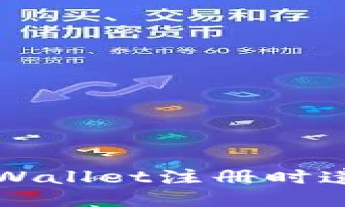 如何找回TPWallet注册时遗忘的助记词