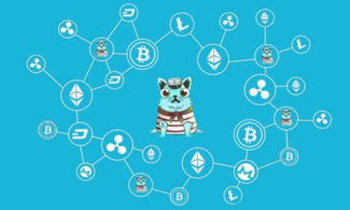    如何解决TPWallet上币种不显示价格的问题  / 

 guanjianci  TPWallet, 加密货币, 价格显示, 钱包问题  /guanjianci 

## 内容大纲

1. **引言**
   - 介绍TPWallet及其功能
   - 讨论用户在使用TPWallet时常遇到的币种不显示价格的问题

2. **TPWallet简介**
   - TPWallet的基本概念
   - 支持的币种和功能

3. **价格不显示的原因**
   - 网络连接问题
   - 数据源问题
   - 钱包软件版本问题
   - 账户设置问题

4. **常见解决方法**
   - 检查网络连接
   - 更新软件版本
   - 检查账户设置
   - 清除缓存和数据

5. **如何联系TPWallet客服**
   - 客服联系方式
   - 反馈和解决方案的处理流程

6. **预防未来问题的方法**
   - 定期检查软件更新
   - 关注官方公告
   - 建立反馈平台

7. **总结**
   - 重申重要内容
   - 鼓励用户积极反馈问题

8. **常见问题解答**
   - 提出并解答相关问题

## 详细内容

### 1. 引言

在数字货币蓬勃发展的今天，越来越多的人选择使用加密货币钱包来管理和交易币种。TPWallet作为一款受到广泛欢迎的加密货币钱包，因其友好的用户界面和多种功能而为用户所青睐。然而，很多用户在使用TPWallet时会遇到一个常见的问题——币种不显示价格。这不仅影响用户的体验，也可能导致他们错过交易机会。

### 2. TPWallet简介

TPWallet是一款移动端加密货币钱包，支持多种类型的数字资产。用户可以通过TPWallet进行资产的存储、交易和管理。该钱包不仅方便安全，还通过多重验证措施保障用户资金的安全。TPWallet的主要功能包括实时价格查看、便捷转账、投资收益的计算以及对新币种的支持。

### 3. 价格不显示的原因

#### 网络连接问题

首先，用户需要确保网络连接稳定。TPWallet依赖互联网进行数据更新和实时价格显示，如果网络不稳定或断开，可能导致价格无法更新。用户可通过重新连接Wi-Fi或移动网络来试图解决该问题。

#### 数据源问题

TPWallet的价格显示往往依赖于多个数据源。如果这些数据源出现故障，例如服务器维护或者网络问题，可能导致价格信息不准确或不显示。此时，用户需要耐心等待数据源恢复正常。

#### 钱包软件版本问题

软件版本的过时可能是另一个导致价格不显示的原因。TPWallet会不定期更新，修复bug与功能。如果用户没有及时更新至最新版本，可能会遇到各种问题，包括价格不显示的问题。建议用户定期检查应用商店中的更新信息。

#### 账户设置问题

某些情况下，用户的账户设置也可能影响价格显示。例如，若用户未能成功导入币种或者未选择正确的网络，则可能导致该币种价格无法显示。用户需要仔细检查账户中的各项设置，确保没有遗漏。

### 4. 常见解决方法

#### 检查网络连接

首先，用户应该检查自己的网络连接，确保设备处于联网状态。可以尝试重启路由器，或者切换到其他网络，确保网络正常后再重新打开TPWallet。

#### 更新软件版本

用户可通过应用商店检查TPWallet的最新版本，若不在最新版本，应及时下载更新。更新后，用户可以重新打开应用，查看价格是否能正常显示。

#### 检查账户设置

用户需要仔细检查自己在TPWallet内的账户设置。确保已经正确添加了币种，并且选择了合适的网络。例如，某些代币可能会在特定的网络上运行，用户需要对照官方信息进行调整。

#### 清除缓存和数据

如果以上步骤均不奏效，用户可以考虑清除TPWallet的缓存与数据。方法为前往设备设置，选择应用和通知，找到TPWallet，在存储选项中选择清除缓存和数据。重新启动应用可能会帮助解决问题。

### 5. 如何联系TPWallet客服

如果以上方法仍未解决问题，用户可以通过TPWallet的官方渠道联系客服。TPWallet通常有多种联系方式，包括邮箱、社交媒体平台和在应用内反馈功能。用户在联系时应清楚地描述遇到的问题，以便客服能够快速高效地进行处理。

### 6. 预防未来问题的方法

#### 定期检查软件更新

让TPWallet保持在最新版本是避免未来价格显示问题的重要措施。用户应定期检查自身应用的更新情况，并及时下载更新包。

#### 关注官方公告

TPWallet官方会不定期发布公告，用户应保持关注，尤其是关于价格显示和数据源的信息，以及时了解可能影响自身使用的问题。

#### 建立反馈平台

用户可以在TPWallet的社区论坛或者社交网络上与其他用户互动，分享使用过程中的问题和解决方法。建立反馈渠道，可以帮助用户迅速找到解决方案，也可以促进TPWallet的用户体验改善。

### 7. 总结

在TPWallet上遇到币种价格不显示的问题时，用户可以通过检查网络、更新软件、审查账户设置以及联系官方客服等方式进行解决。保持良好的使用习惯，定期关注更新和官方公告，有助于预防未来发生类似问题。希望每位用户都能顺利地使用TPWallet，享受数字货币的便利。

### 8. 常见问题解答

#### 1. 为什么我的TPWallet无法连接网络？

首先，请检查设备的网络设置。确认是否开启了Wi-Fi或者移动数据。如果网络正常，但TPWallet依然无法连接，考虑是否是应用的故障，可以尝试重启应用或重装TPWallet。

#### 2. TPWallet支持哪些币种？

TPWallet支持多种主流和新兴的加密资产，包括BTC、ETH、USDT等常见币种，以及一些较小的代币。用户可在应用内查看详细支持的币种列表。

#### 3. 如何查看TPWallet的交易历史？

用户可以在TPWallet市场页面找到“交易历史”选项，点击后即可查看过去的所有交易记录，包括买入、卖出、转账等交易信息，以供参考。

#### 4. 价格显示迟缓怎么办？

如果用户发现价格显示缓慢，可以尝试强制刷新界面，或者重新启动应用。也可以检查网络状况，确保网络正常，以实现价格快速更新。

#### 5. 如何保障资金安全？

TPWallet提供多种安全保障措施，包括多重认证、数据加密等。用户应定期更新密码，使用强密码，避免将私钥、助记词泄露给他人。

#### 6. 对于新手用户，有什么使用建议？

新用户可以选择先从小额资产开始，熟悉TPWallet的操作界面和功能。同时，建议多参阅官方文档和社区讨论，积累经验，以避免不必要的损失。

以上内容旨在为用户提供解决TPWallet上币种价格不显示问题的详细指导和有效的建议，希望能帮助到每一个用户！