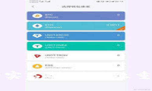 TPWallet账号实名制：为什么重要及如何办理