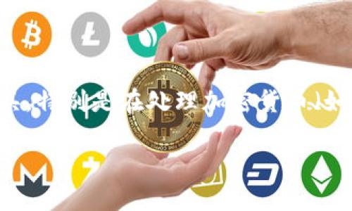 数字货币钱包的别名通常被称为“加密钱包”或“虚拟钱包”。这些名称强调了其作为存储和管理数字资产的工具，特别是在处理加密货币（如比特币、以太坊等）时的功能。 在不同的上下文中，数字货币钱包也可能被称为“电子钱包”或者仅仅是“钱包”。

如果您需要更详细的信息或想要探讨特定的主题，请告诉我！
