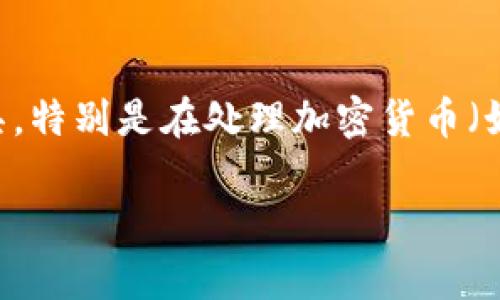 数字货币钱包的别名通常被称为“加密钱包”或“虚拟钱包”。这些名称强调了其作为存储和管理数字资产的工具，特别是在处理加密货币（如比特币、以太坊等）时的功能。 在不同的上下文中，数字货币钱包也可能被称为“电子钱包”或者仅仅是“钱包”。

如果您需要更详细的信息或想要探讨特定的主题，请告诉我！
