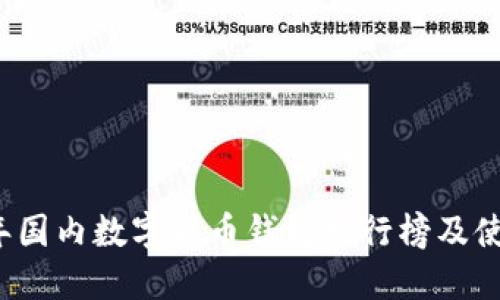 2023年国内数字货币钱包排行榜及使用指南