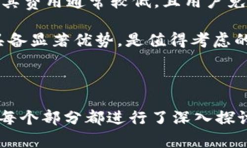    如何设置TPWallet博饼节点，全面解析与实用指南  / 

 guanjianci  TPWallet, 博饼节点, 区块链钱包, 设置教程  /guanjianci 

## 内容主体大纲

1. 引言
   - TPWallet简介
   - 博饼节点的意义

2. TPWallet的基本概念
   - 钱包的功能与作用
   - 博饼节点在区块链中的作用

3. TPWallet博饼节点的设置准备
   - 硬件要求
   - 软件环境要求

4. TPWallet博饼节点的具体设置步骤
   - 下载与安装TPWallet
   - 创建或恢复钱包
   - 配置博饼节点

5. 博饼节点的维护与管理
   - 如何检查节点的状态
   - 节点的更新与升级

6. 常见问题解答
   - 如何解决节点不在线的问题？
   - TPWallet的安全性如何保障？
   - 博饼节点需要的网络带宽是多少？
   - 如何备份TPWallet？
   - 节点设置完成后还需要做什么？
   - TPWallet和其他钱包的对比分析

## 问题解答部分

### 如何解决节点不在线的问题？

当设置TPWallet博饼节点完成后，可能会遇到节点不在线的问题。这种情况可能由多种原因导致，以下是一些解决方案：

1. **检查网络连接**：确保计算机或服务器的网络连接正常。尝试访问外部网站，以确认网络没有问题。

2. **节点配置路由**：确认节点的配置文件没有问题，通过命令行工具检查节点状态。如果配置有误，可以重新配置节点。

3. **验证端口开放**：博饼节点通常需要特定的端口开放，检查防火墙设置，确保所需端口（通常是8080或其他协议中的指定端口）没有被阻挡。

4. **查看日志**：TPWallet提供日志功能，可以通过查看错误日志，排查具体问题。如果出现错误信息，可以根据提示进行修正。

5. **重启节点**：有时候，简单的重启节点可以解决很多问题，包括意外的状态或内存问题。

总之，解决节点不在线的问题需要系统排查，从硬件到网络配置一一排查，必要时寻求社区或开发者支持。

### TPWallet的安全性如何保障？

TPWallet安全性首先体现在其加密技术与多重安全措施上。为了保障用户资产的安全，TPWallet采取了以下措施：

1. **私钥管理**：TPWallet用户的私钥不存储在服务器上，用户需自行生成并妥善保管。私钥是钱包安全的核心，任何丢失或泄露都可能导致资产损失。

2. **双重身份验证**：为了提高账户安全性，可以启用双重身份验证（2FA），增加一层保护，尤其在敏感操作时。

3. **加密技术**：TPWallet采用最新的加密技术，所有交易数据都经过加密处理，确保传输过程中数据不被窃取。

4. **定期审核与更新**：TPWallet的开发团队会定期对钱包进行安全漏洞扫描和修复，确保未被黑客攻击。

5. **安全指南**：TPWallet还提供了一系列用户安全指南，提醒用户注意钓鱼网站和恶意软件的威胁。

综上，TPWallet的安全设计体现在多方面，从用户私钥管理到软件更新都体现出对用户资产的重视。

### 博饼节点需要的网络带宽是多少？

作为博饼节点，其网络带宽的需求主要取决于节点的功能和网络的使用情况：

1. **基础带宽需求**：博饼节点在运行过程中将会频繁地发送和接收数据，因此建议至少有1Mbps的上传和下载带宽，这能确保节点在高峰时段也能够稳定运行。

2. **节点角色决定带宽**：若博饼节点承担大量的交易，带宽需求将会提高，建议在3Mbps以上以适应不断增长的交易量。

3. **延迟与稳定性**：不仅要考虑带宽，延迟和网络的稳定性也是关键因素。如果网络时常断开或延迟过高，可能会导致节点掉线或数据不同步。

4. **应对网络波动**：在高峰网络使用时间段，节点可能需要更高的带宽支持，再加上额外的带宽，可以确保用户体验和节点性能不受影响。

总之，选择带宽时，需要综合考虑网络的稳定性和低延迟，并根据实际使用情况逐步调整。

### 如何备份TPWallet？

备份TPWallet是确保资产安全的重要步骤，以下是详细的备份方法：

1. **导出助记词**：创建钱包时，TPWallet会提供一组助记词（种子短语）。这是您恢复钱包的唯一凭证，请务必将其安全保存，不要与他人分享。

2. **导出私钥**：除了助记词，TPWallet也允许用户导出私钥。在钱包设置中找到导出私钥选项，建议将私钥以加密文件的形式安全储存。

3. **使用移动设备备份**：如果您使用TPWallet的移动版，可以通过应用设置菜单中的备份功能，导出加密文件并存储到安全地方，比如加密的云存储。

4. **定期更新备份**：资产变动频繁时，务必定期更新备份文件。如果进行了大的交易或资产更动，应该立即备份以确保数据的完整性。

5. **选用多种备份方式**：例如，结合云端备份与物理备份（例如U盘），可进一步提升备份安全性。注意加密存储以防止未授权访问。

总之，备份是保护数字资产的第一道防线，只有做好备份才能为后续使用提供保障。

### 节点设置完成后还需要做什么？

一旦博饼节点设置完成后，还有几个后续步骤需要进行，以确保节点正常运行：

1. **确认同步状态**：使用命令行工具检查节点是否已经成功与区块链同步，确认状态为“在线”并完全同步。

2. **定期监控**：建立监控机制，定期检查节点的运行状态和交易执行情况。可以利用监控工具实时跟踪节点的性能。

3. **参与社区交流**：加入TPWallet或相关区块链的社区，获取最新信息与技术支持。许多问题可能通过社区获得解决。

4. **保持软件更新**：定期检查TPWallet的版本更新，下载并安装新版本以获取最新功能及安全补丁。

5. **学习更多知识**：技术在发展，持续学习有关区块链及TPWallet的知识，了解最新的行业动态，以便随时调整节点设置与管理方式。

总的来说，节点设置完成后的维护与管理同样重要，配合学习与交流，能够更好地保证节点长期稳定运行。

### TPWallet和其他钱包的对比分析

在市场上有许多区块链钱包，TPWallet以其特点脱颖而出，以下是TPWallet与其他钱包的多项对比：

1. **用户体验**：TPWallet提供友好的用户界面，适合初学者使用，而许多其他钱包可能更偏向于专业用户。

2. **功能丰富**：TPWallet支持多种加密货币，而一些传统钱包则仅支持较少的数字资产。其功能不仅限于储存，还涵盖了交易和资产管理。

3. **安全性**：和某些在线钱包相比，TPWallet的私钥管理更加安全，用户可以完全掌控自己的资产，而不是依赖中央服务器。

4. **社区支持**：TPWallet拥有活跃的开发团队和用户社区，在使用过程中遇到问题时，能够迅速获得帮助。

5. **费用与风险**：使用TPWallet时，相比于传统银行或平台交易，其费用通常较低，且用户免受许多外部风险影响。

通过以上对比，可以看出TPWallet在用户体验、安全性和功能性上具备显著优势，是值得考虑的区块链钱包之一。 

---

以上是围绕“TPWallet博饼节点怎么设置”的内容大纲与详细问答。每个部分都进行了深入探讨，以确保用户能够全面了解主题。