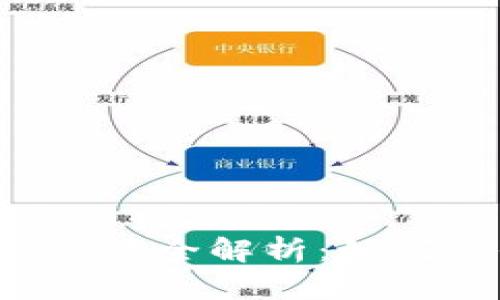TPWallet提现方法全解析：如何安全快速提现？